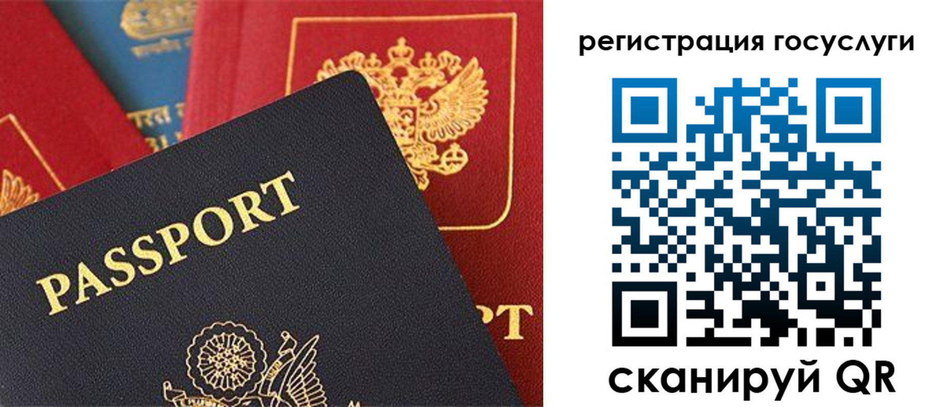 временная регистрация госуслуги в Звенигово