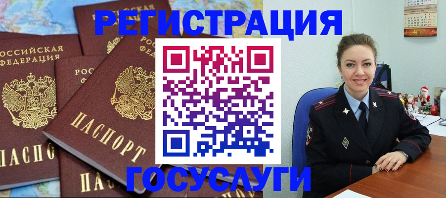 прописка поиск в Звенигово