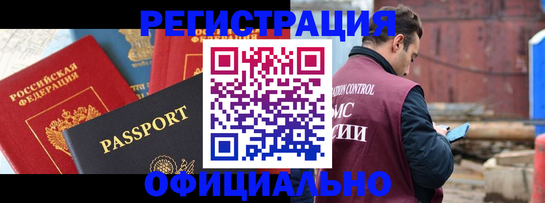 прописка для кредита в Звенигово