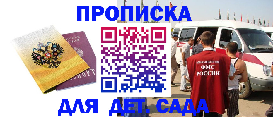 временная регистрация 2025 в Звенигово