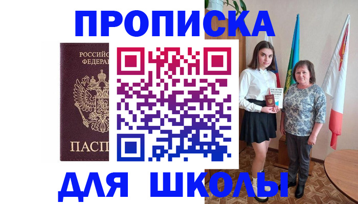 временная регистрация гарантия в Звенигово