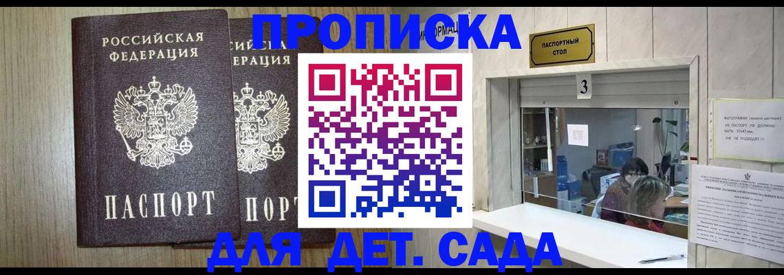 временная регистрация для всех в Звенигово