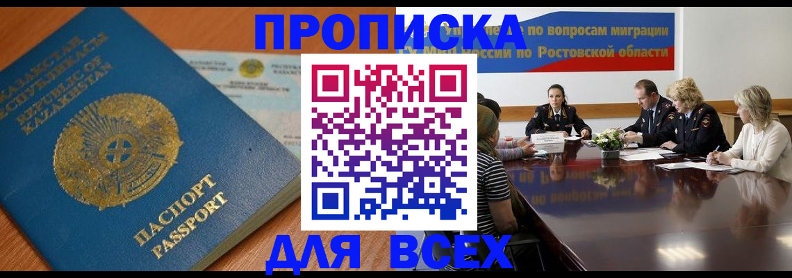 временная регистрация в квартире в Звенигово